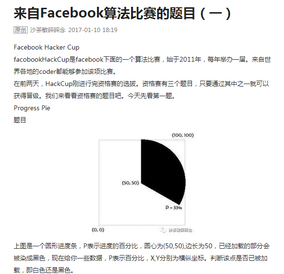 FaceBook算法